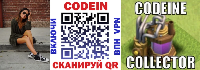 Кодеиновый сироп Lean напиток Lean (лин)  Гремячинск 
