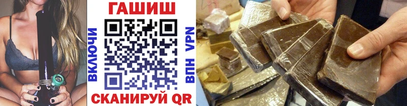 ГАШИШ гашик закладка Гремячинск