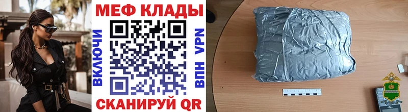МЯУ-МЯУ mephedrone  купить наркоту  Гремячинск 