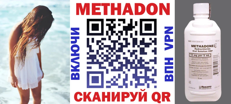 omg ссылка  Гремячинск  МЕТАДОН methadone  купить  