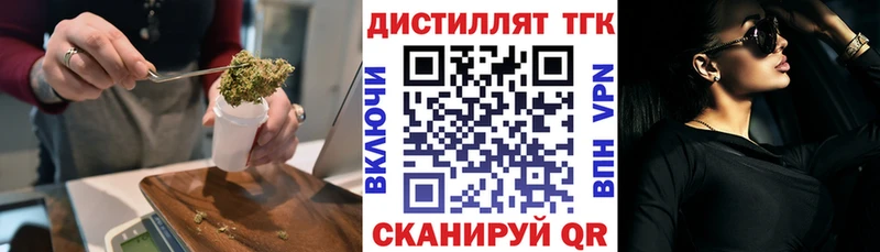 ТГК вейп с тгк  Гремячинск 